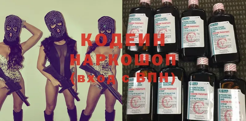 Кодеиновый сироп Lean Purple Drank  Верещагино 