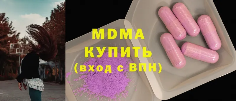 MDMA Molly  Верещагино 