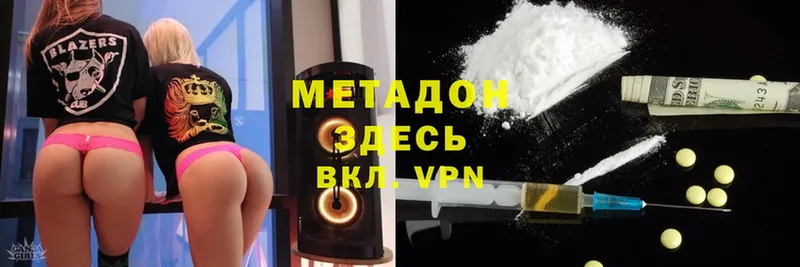 наркотики  Верещагино  Метадон methadone 